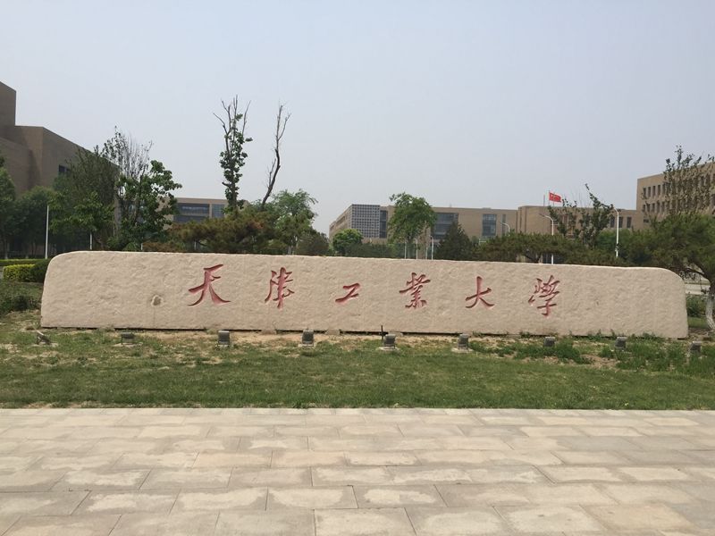 天津 天津工業大學